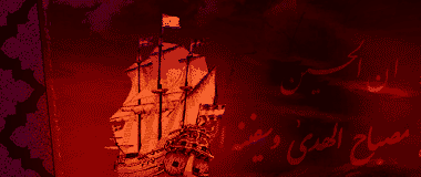 حسینیه ها
