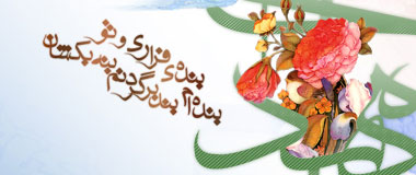 یا مهدی