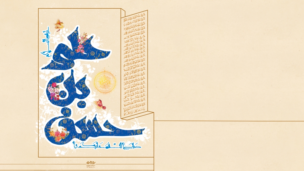 دانولد تصویر زمینه میلاد امام حسن مجتبی علیه السلام